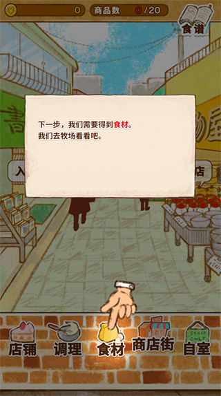 洋果子店2026官方正版 v1.1.207