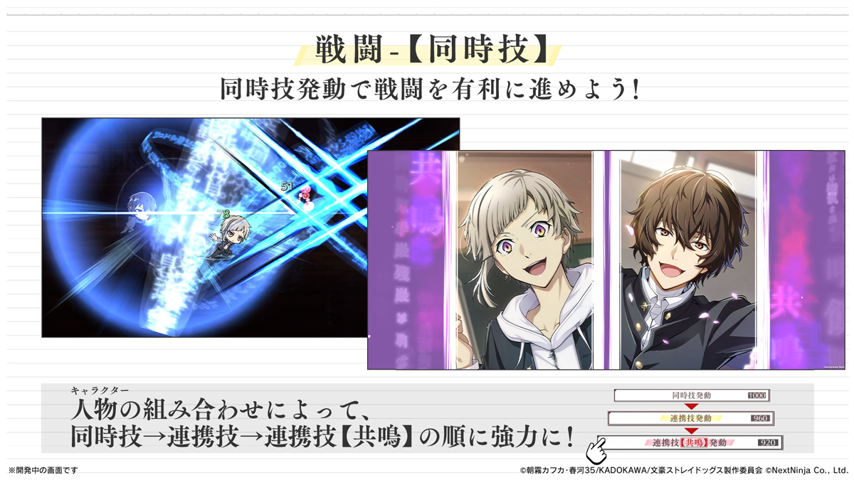 学园文豪straydogs游戏官方版 v1.0.0