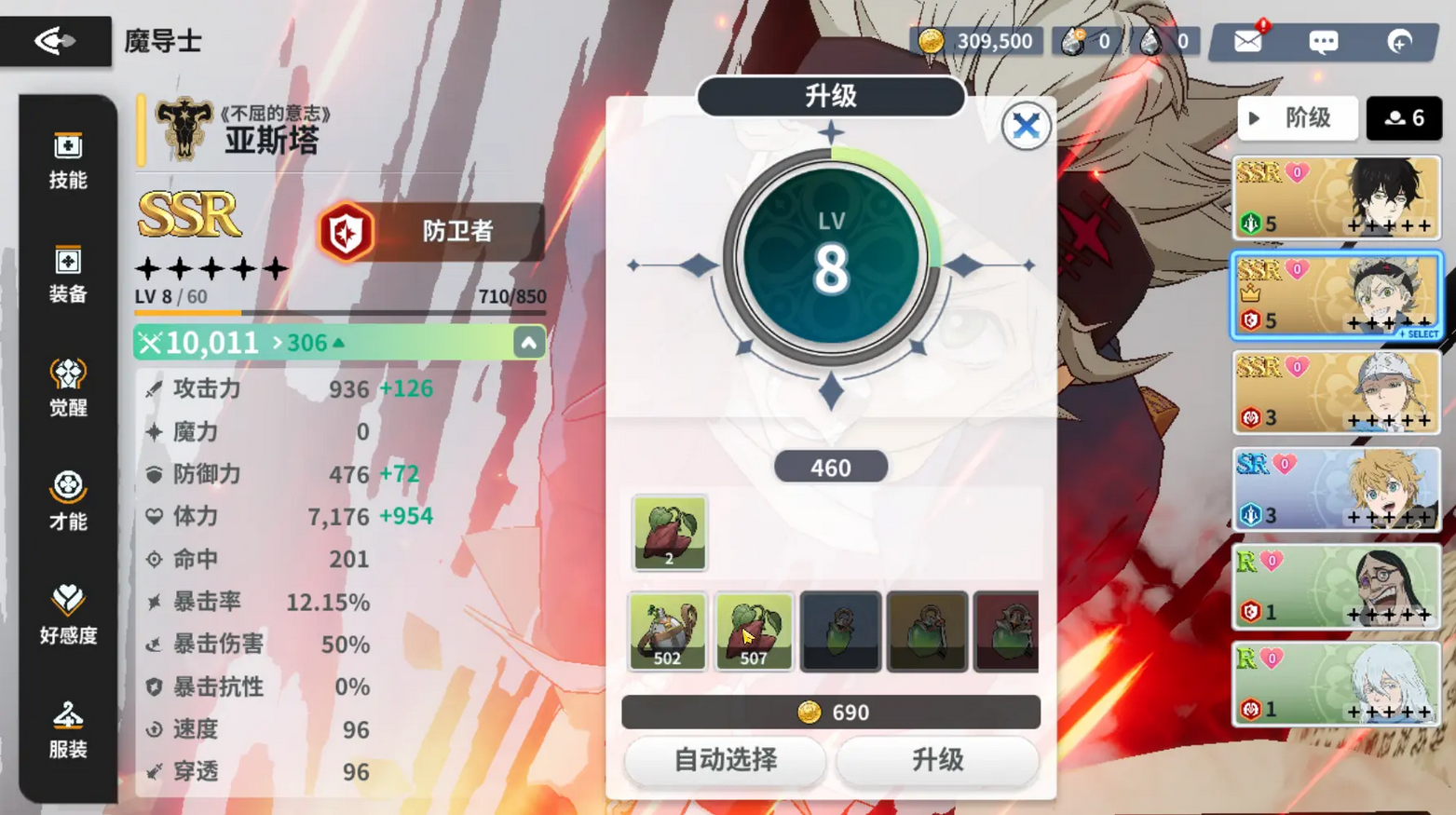 黑色四叶草魔法帝之道国际服 v0.03.009