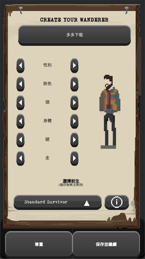 流浪者汉化版截图2