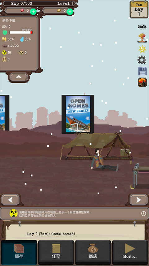 流浪者汉化版截图1