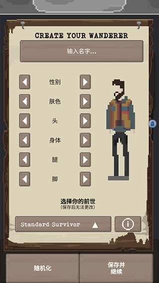 流浪者汉化版 v7.657