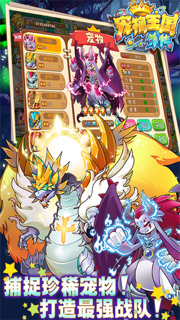 宠物王国外传2026最新版 v1.6.5