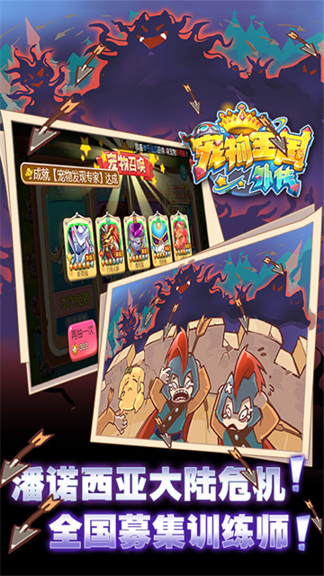 宠物王国外传2026最新版 v1.6.5