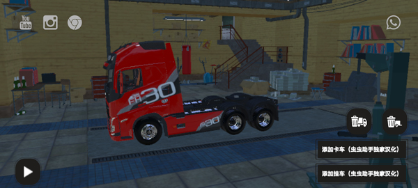 BR26卡车之路汉化版 v67