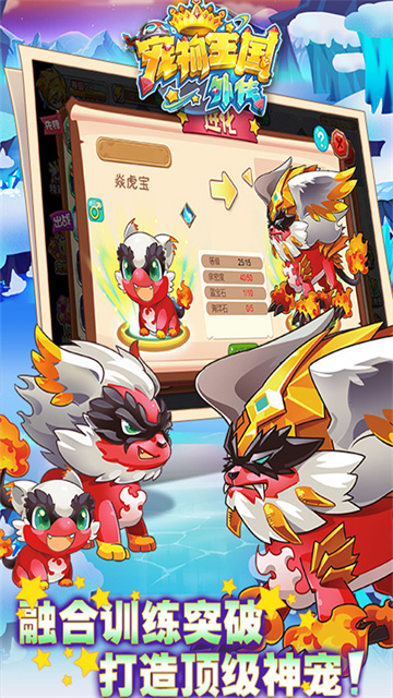 宠物王国外传2026最新版 v1.6.5