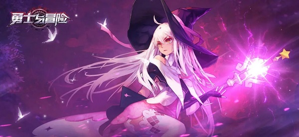 勇士与冒险2026官方版 v2.5.12