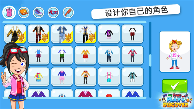 我的城镇探索最新版 v1.48.1