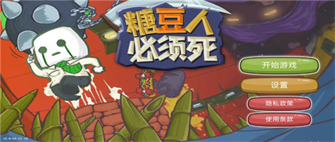 糖豆人必须死手机版