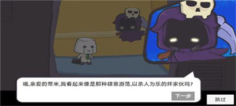 糖豆人必须死手机版