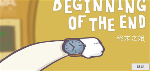 糖豆人必须死手机版