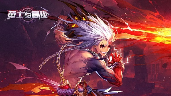 勇士与冒险2026官方版 v2.5.12