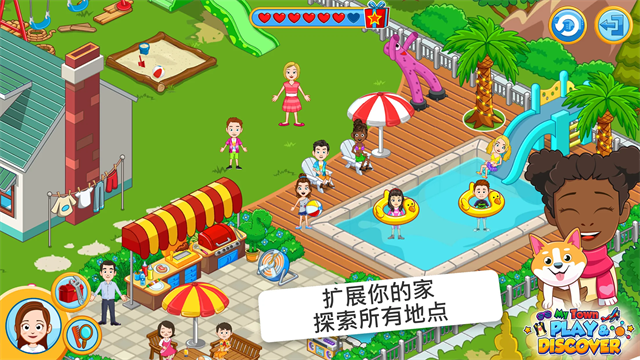 我的城镇探索最新版 v1.48.1