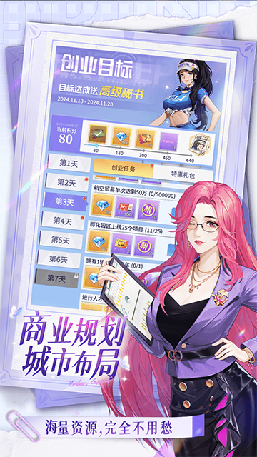 曦恩之城汉化版截图3