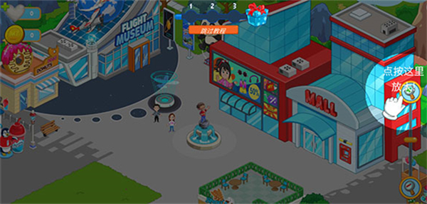 我的城镇探索最新版 v1.48.1