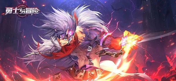 勇士与冒险2026官方版 v2.5.12