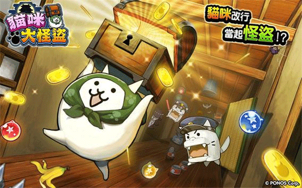 猫咪大怪盗最新版 v1.8.7