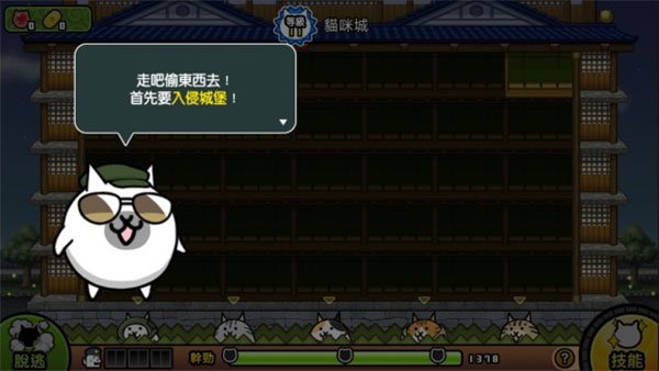 猫咪大怪盗最新版 v1.8.7