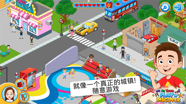 我的城镇探索最新版 v1.48.1