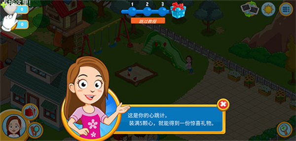 我的城镇探索最新版 v1.48.1