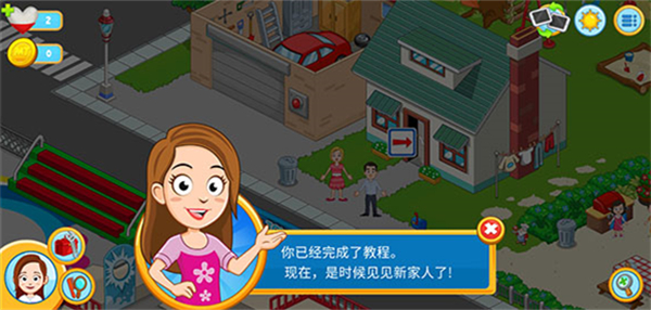 我的城镇探索最新版 v1.48.1