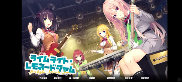 沁光柠檬即兴曲手机版 v1.0