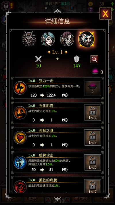 合成地牢游戏最新版 v2.9.3