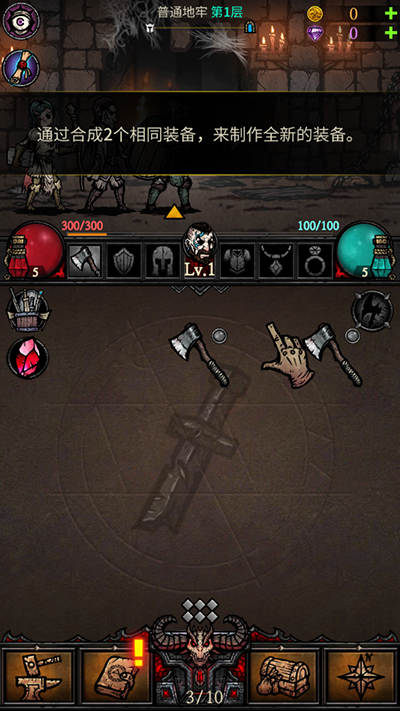合成地牢游戏最新版 v2.9.3
