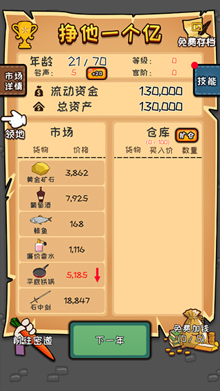 刺杀国王游戏安卓版 v1.9.1