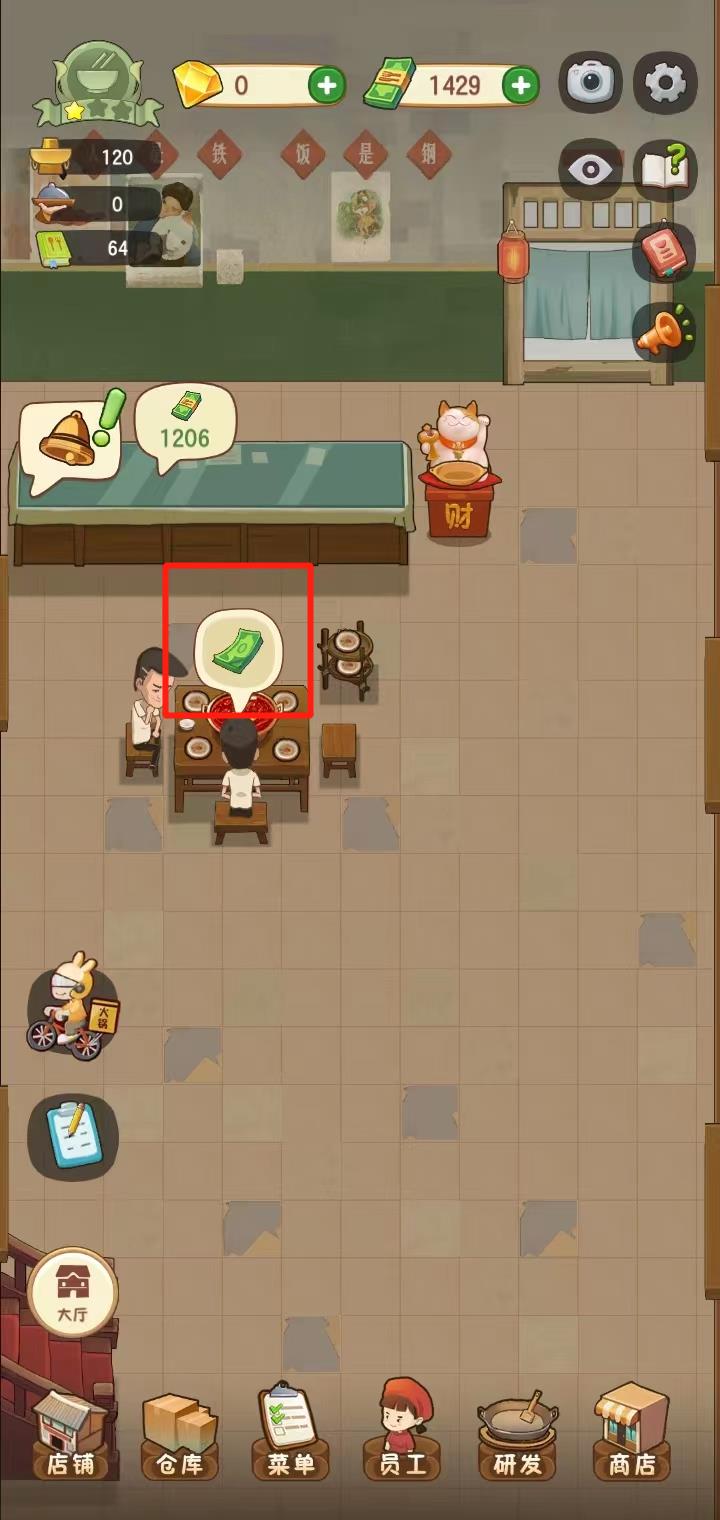 幸福路上的火锅店2026最新版 v5.3.0