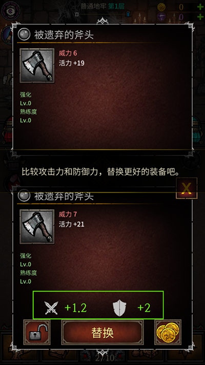 合成地牢游戏最新版 v2.9.3