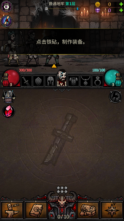 合成地牢游戏最新版 v2.9.3