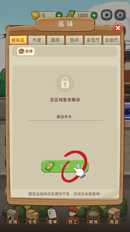幸福路上的火锅店2026最新版 v5.3.0