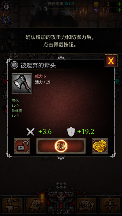 合成地牢游戏最新版 v2.9.3