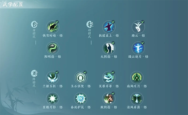 剑网3手游官方正版 v1.3.1