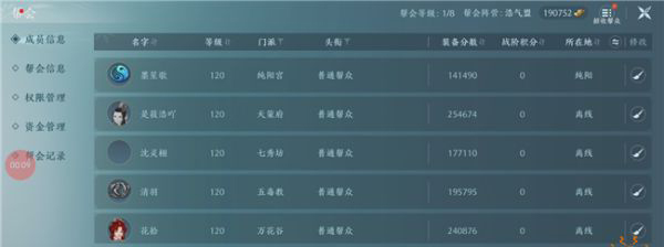 剑网3手游官方正版 v1.3.1