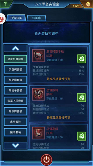 银河战舰vivo版 v1.32.23