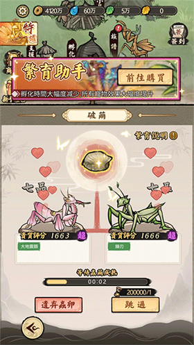 极品螳螂手机版