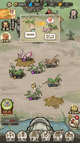 极品螳螂手机版