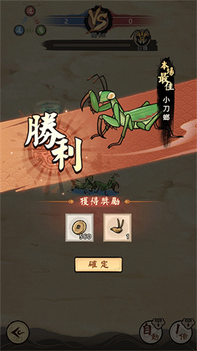 极品螳螂手机版