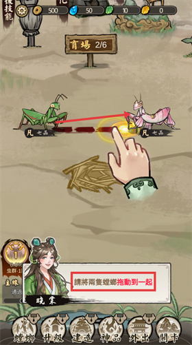 极品螳螂手机版