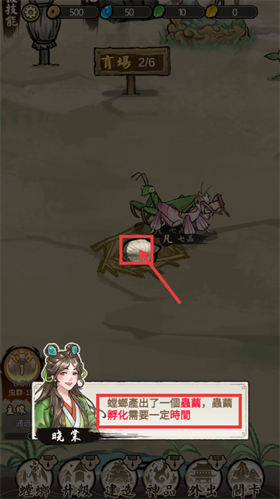 极品螳螂手机版