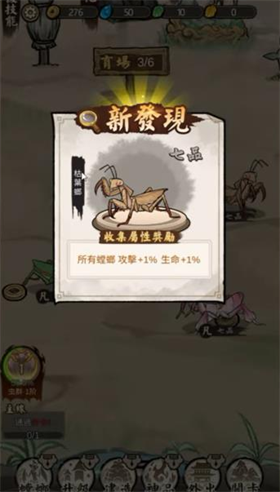 极品螳螂手机版