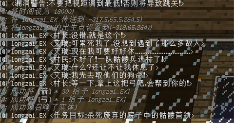 我的世界死亡山脉