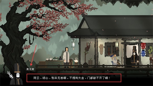 山海旅人移植版