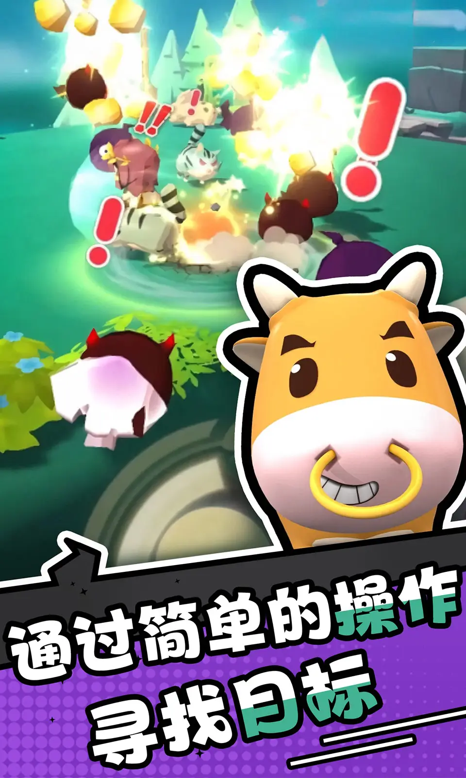 愤怒的小鸡之冲天炮