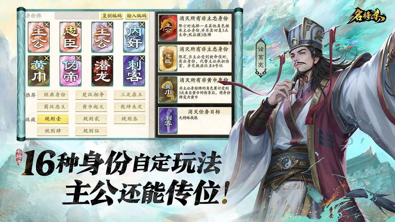 名将杀官服截图