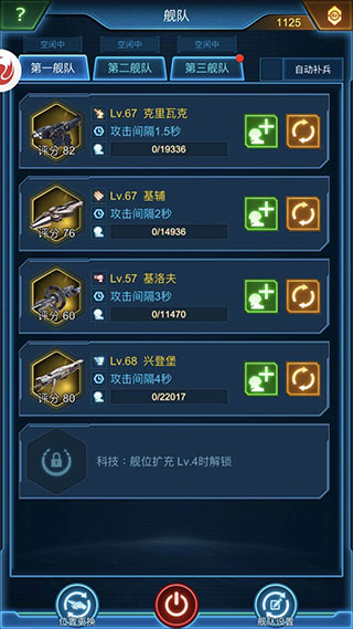 银河战舰vivo版 v1.32.23