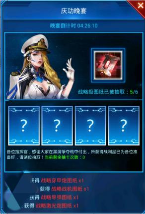 银河战舰vivo版 v1.32.23