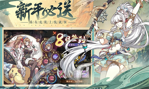 群英风华录正式服截图3